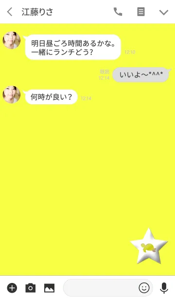 [LINE着せ替え] ラッキーになれるイエロー亀の画像3
