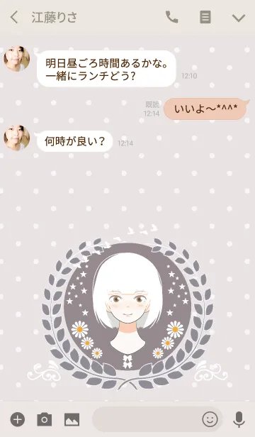 [LINE着せ替え] ボブヘアガール_02の画像3