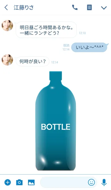 [LINE着せ替え] BOTTLE theme.の画像3