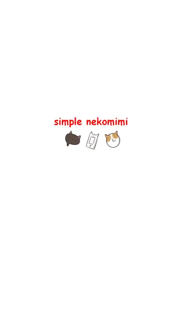 シンプル ねこみみの着せ替えメイン画像
