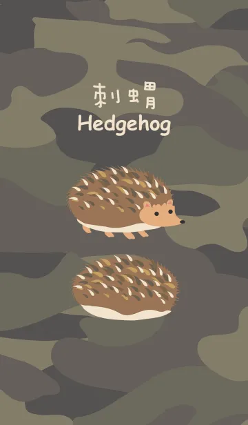 ヘッジホッグと迷彩のLINE着せ替え