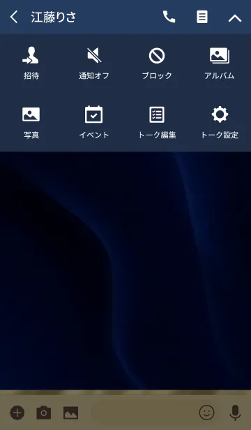 [LINE着せ替え] プレミアム ネイビー～高級なベルベット～の画像4