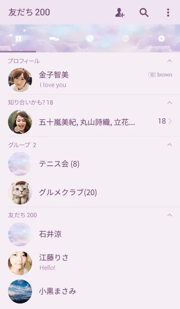 [LINE着せ替え] 夢空～DREAM SKY～の画像2