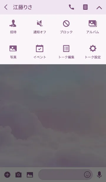 [LINE着せ替え] 夢空～DREAM SKY～の画像4