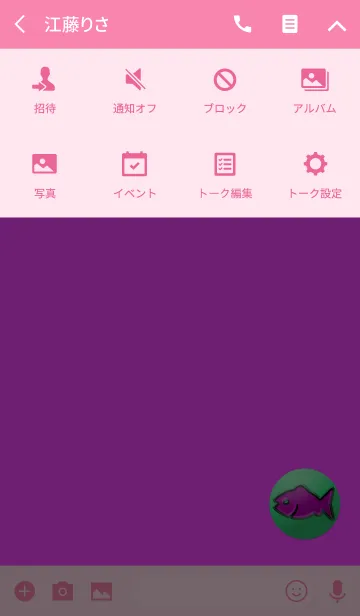 [LINE着せ替え] ザ・シンプルフィッシュピンクの画像4