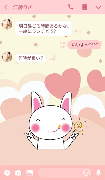 [LINE着せ替え] Cute rabbit theme (JP)v.5の画像3