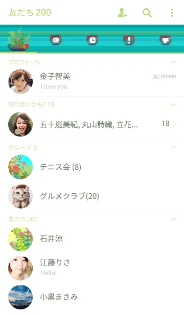 [LINE着せ替え] 緑の光景2の画像2