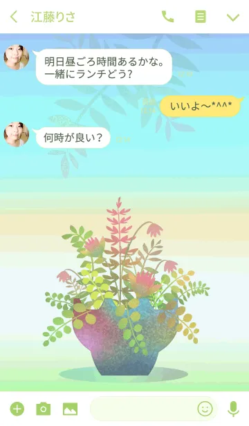 [LINE着せ替え] 緑の光景2の画像3