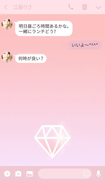 [LINE着せ替え] ピンク・ダイヤモンドの画像3