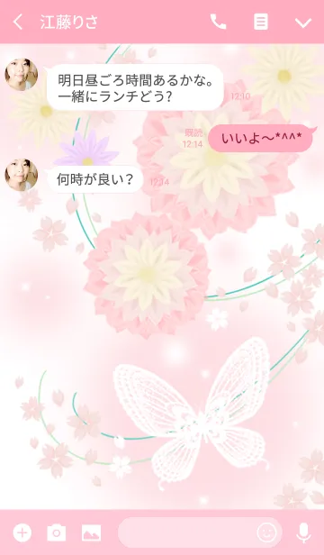 [LINE着せ替え] Sakura and butterfly..の画像3