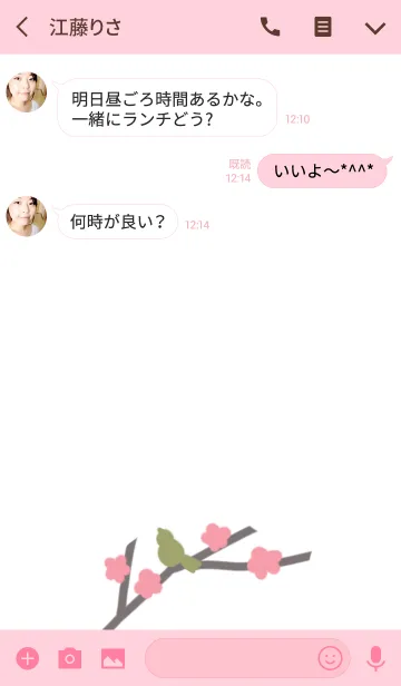 [LINE着せ替え] ウグイスの画像3