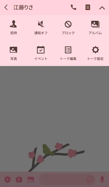 [LINE着せ替え] ウグイスの画像4