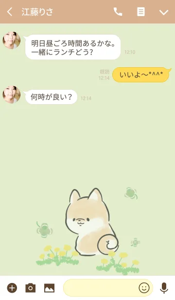 [LINE着せ替え] ほんわかしばいぬの画像3