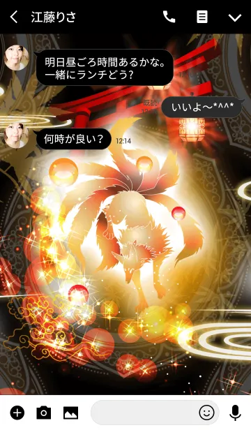 [LINE着せ替え] 幻想狐の画像3