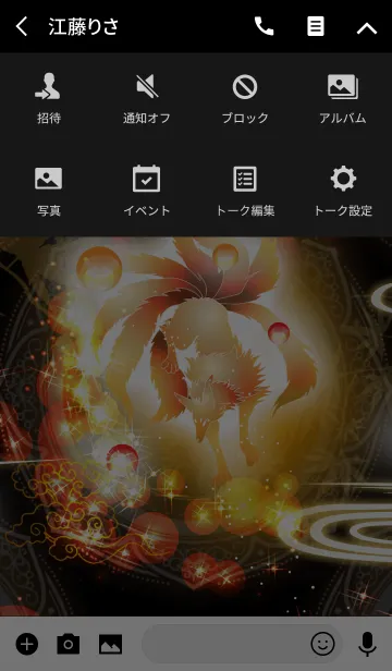 [LINE着せ替え] 幻想狐の画像4