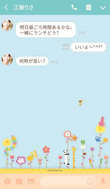 [LINE着せ替え] ゆるあにまる® ～ほのぼの～の画像3