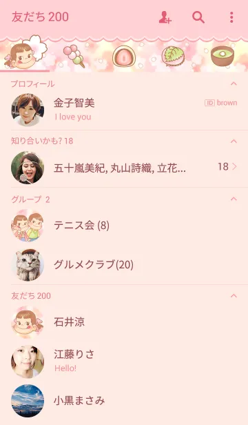 [LINE着せ替え] 春うらら♪ペコちゃんの画像2