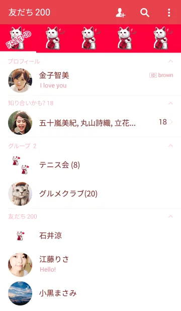 [LINE着せ替え] Kim Lucky Cat Redの画像2