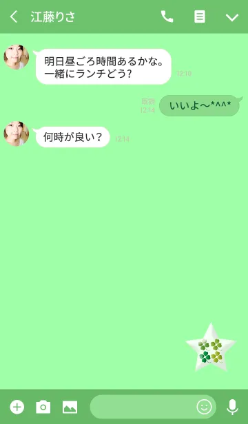 [LINE着せ替え] ラッキーグリーンクローバースターの画像3