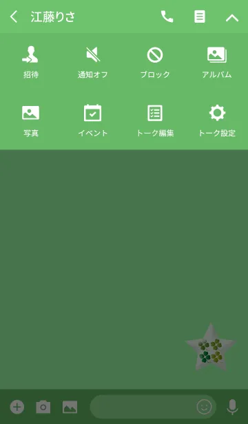 [LINE着せ替え] ラッキーグリーンクローバースターの画像4
