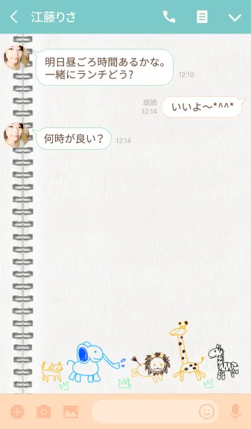 [LINE着せ替え] ちるどれんあーと～あにまる～の画像3