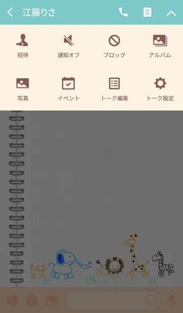 [LINE着せ替え] ちるどれんあーと～あにまる～の画像4