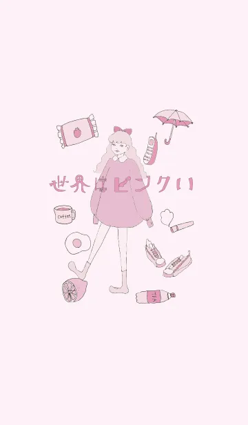 [LINE着せ替え] 世界はピンクいの画像1