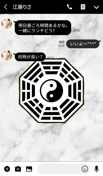 [LINE着せ替え] 風水♪運気アップ♪八卦対極盤の画像3