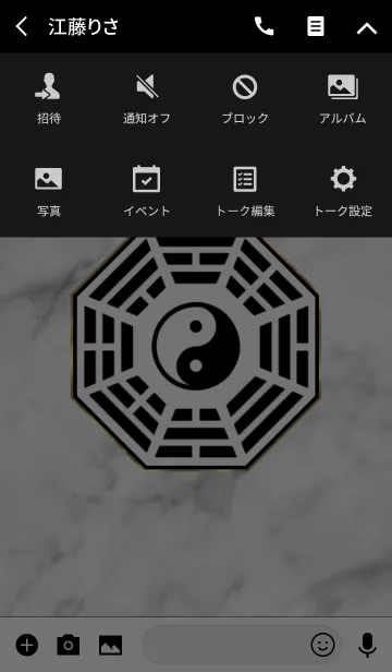 [LINE着せ替え] 風水♪運気アップ♪八卦対極盤の画像4