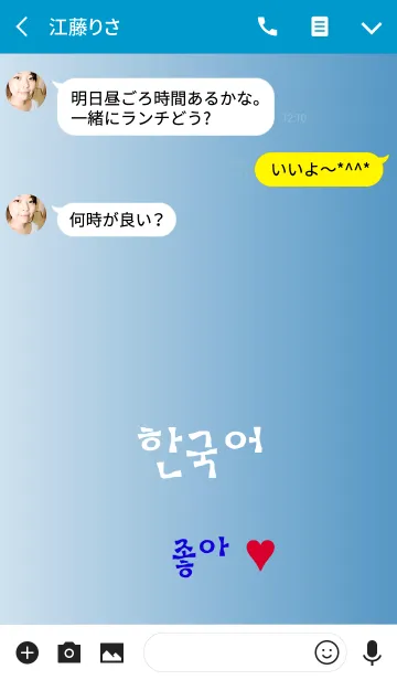 [LINE着せ替え] Like like hangulの画像3