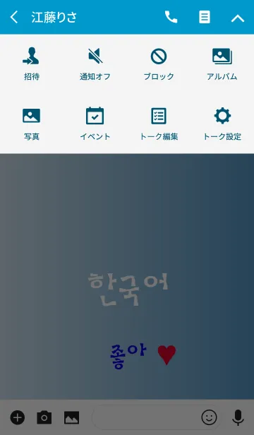 [LINE着せ替え] Like like hangulの画像4