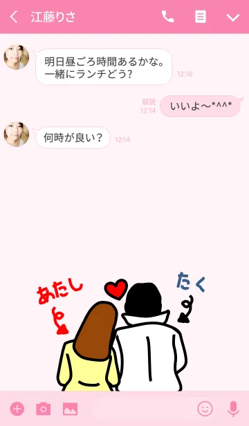 [LINE着せ替え] たくちゃん専用の画像3