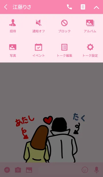 [LINE着せ替え] たくちゃん専用の画像4