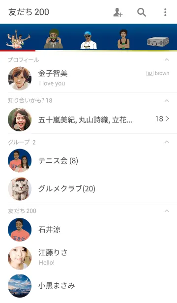 [LINE着せ替え] I'm a Bigmanの画像2