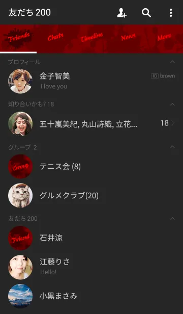 [LINE着せ替え] Dark Color Splash[Red]Jの画像2