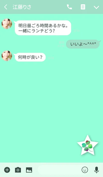 [LINE着せ替え] 強運のブルーグリーンクローバーの画像3