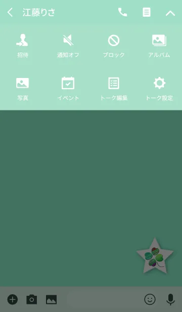 [LINE着せ替え] 強運のブルーグリーンクローバーの画像4