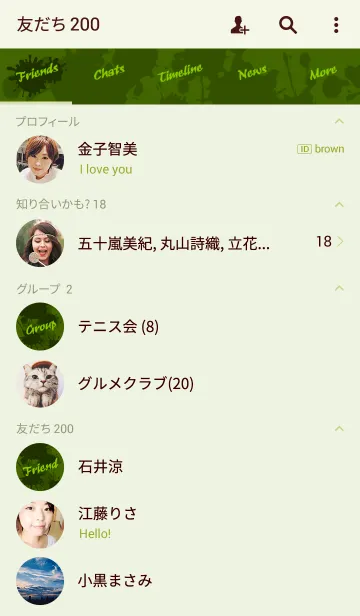 [LINE着せ替え] Dark Color Splash[Green]Jの画像2