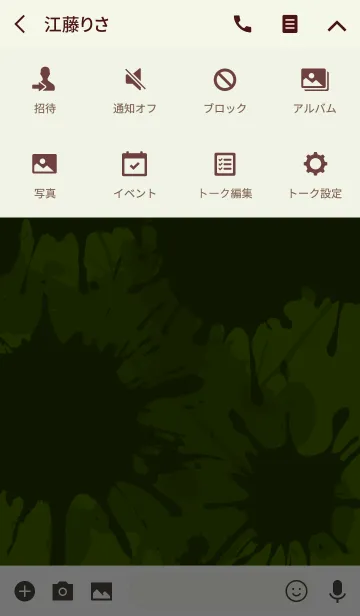 [LINE着せ替え] Dark Color Splash[Green]Jの画像4