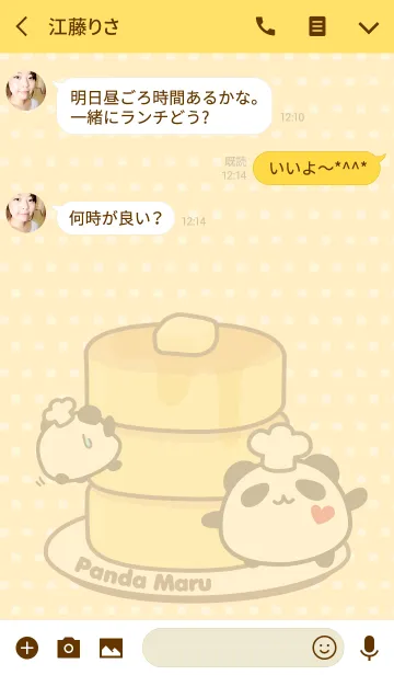 [LINE着せ替え] パンダ丸♪ ふんわりホットケーキ[JP]の画像3