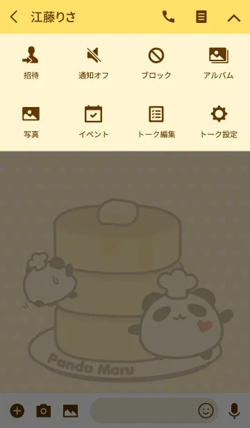 [LINE着せ替え] パンダ丸♪ ふんわりホットケーキ[JP]の画像4