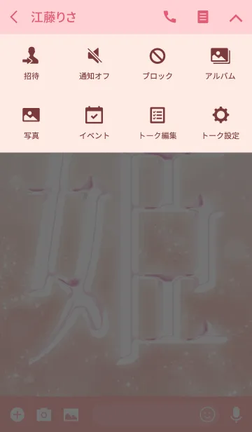 [LINE着せ替え] あなたの「姫」きせかえの画像4