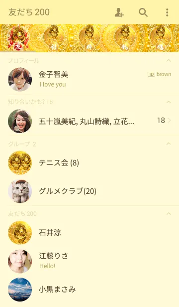 [LINE着せ替え] 最強最高金運風水 黄金のピラミッドと龍神7の画像2