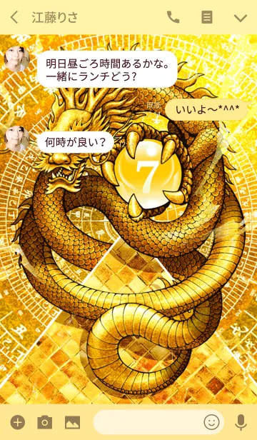 [LINE着せ替え] 最強最高金運風水 黄金のピラミッドと龍神7の画像3