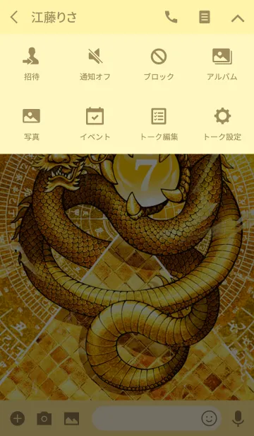 [LINE着せ替え] 最強最高金運風水 黄金のピラミッドと龍神7の画像4
