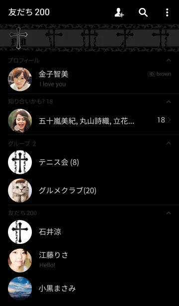 [LINE着せ替え] THORN blackの画像2