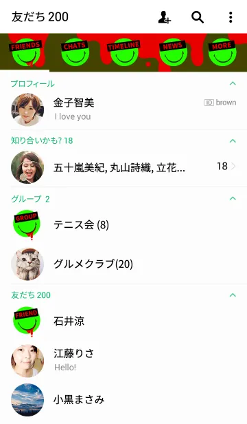 [LINE着せ替え] グリーディ スマイル スタイル 11の画像2