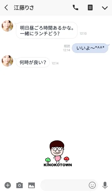 [LINE着せ替え] きのこタウン。の画像3