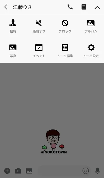 [LINE着せ替え] きのこタウン。の画像4