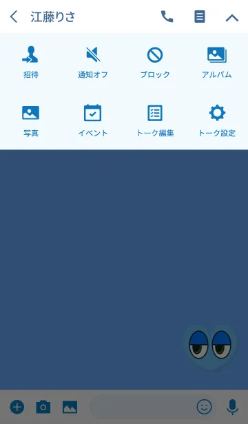[LINE着せ替え] シンプルハートアイブルーの画像4
